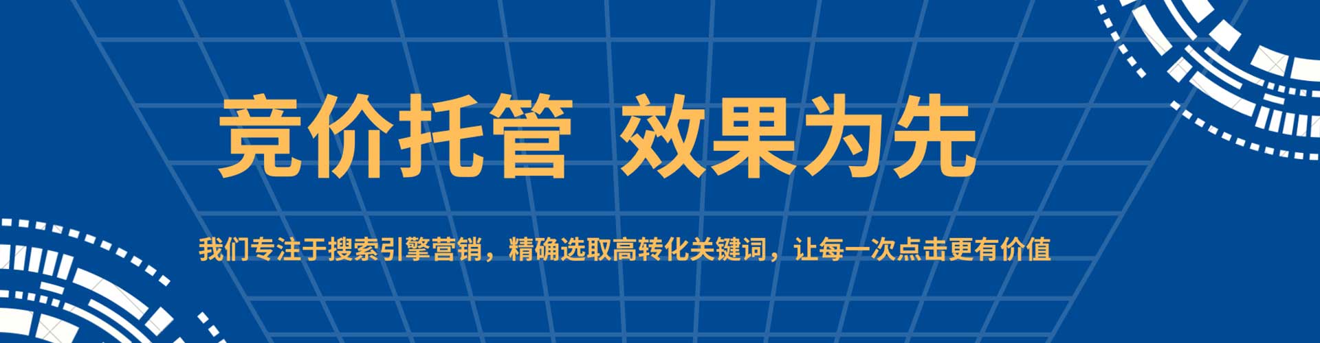 秀洲百度竞价代理