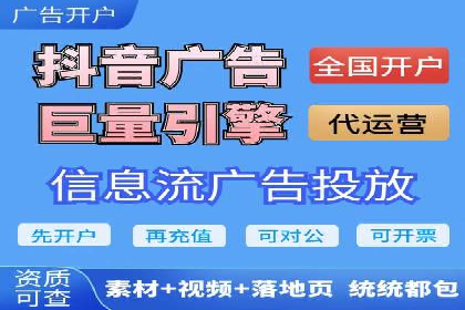 信息流代运营的秘密：如何提高转化率
